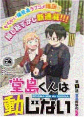 石毅漫画形象